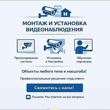 Мы занимаемся профессиональной установкой / ремонтом / настройкой