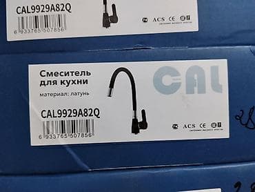 Смеситель для кухни CAL9929A82Q - Материал: латунь - Тип at lalafo.kg Смеситель для кухни CAL9929A82Q - Материал: латунь - Тип