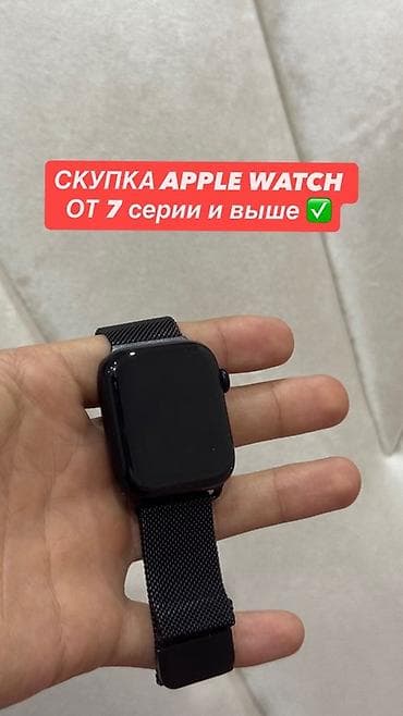 mi home: Скупка Apple Watch от Series 7 и выше Принимаем к выкупу: - Apple — 1