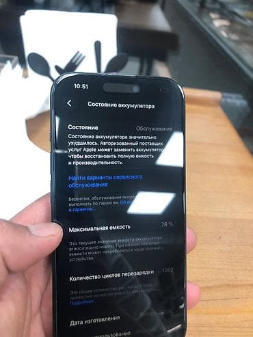 16 pro 128: IPhone 15 Pro, Б/у, 512 ГБ, Черный, Защитное стекло, 78 % — 7