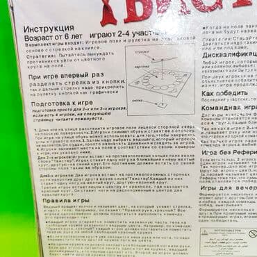 купить настольный хоккей: Игра Твистер игрушка настольная. Сыграйте вместе всей семьёй в — 3