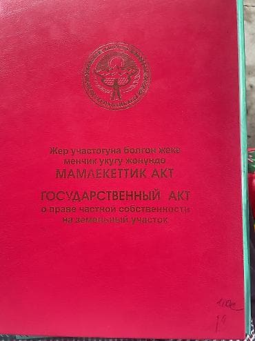 гостевой дом панорама: 32 соток, Для строительства, Красная книга — 1
