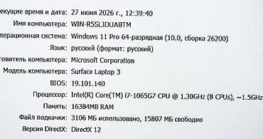 Ноутбуки Microsoft: Для программирования, Б/у, Intel Core i7 — 6