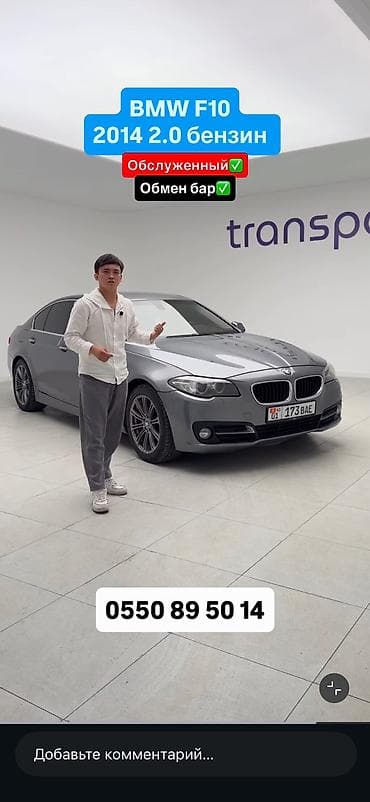 выхлоп х5: BMW 5 series: 2014 г., 2 л, Автомат, Бензин, Седан — 2