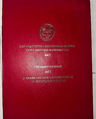 3500 соток, Для строительства, Красная книга