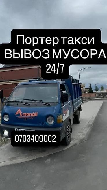 Вывоз мусора Вывоз мусора Вывоз мусора Вывоз мусора Вывоз мусора Вывоз