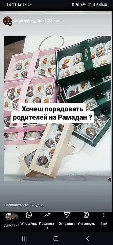 Полуфабрикаты: Подарочные наборы “Финики в шоколаде” - Сочные финики, покрытые — 3