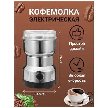 автоматическая кофеварка для дома: Кофеварка, кофемашина, Новый, Самовывоз, Бесплатная доставка — 14