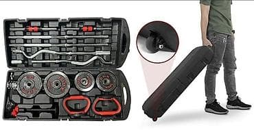 Разборный набор штанги и гантелей в чемодане на колесах Комплект для