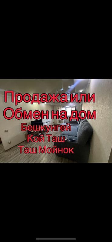 Коммерческое помещение / 2-комн квартира под бизнес, центр + обмен 📍