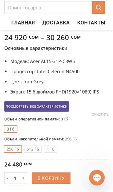 galaxy tab a7 lite цена бишкек: Ноутбук, Acer, 8 ГБ ОЭТ, Intel Celeron, 15.6 ", Жаңы, Татаал эмес тапшырмалар үчүн, эс тутум SSD — 2