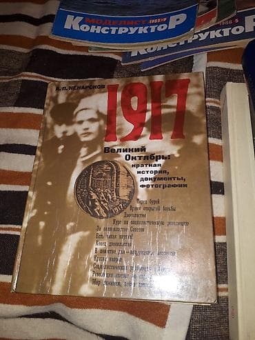 amazon бишкек: Ко дню Победы ! Ценные и интересные книги! много тематических — 2