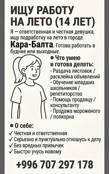 работа отель: Промоутер, Без опыта, Младше 18 лет — 1