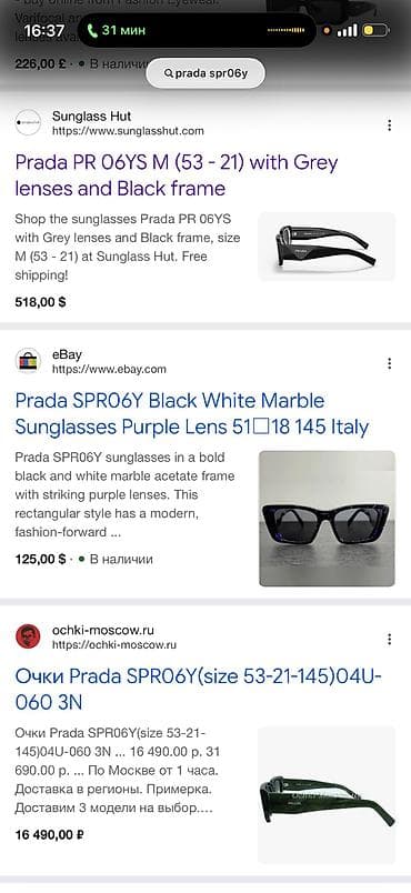 michael cors: Солнечные очки Prada лимитированная коллекция, новые стоят 518$ 45000 — 8