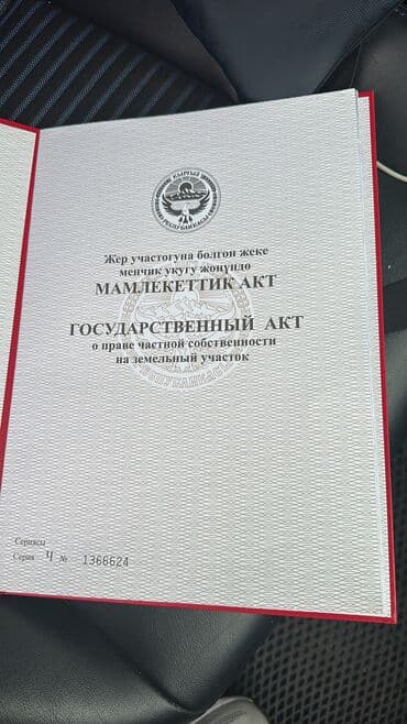 продаются участки: 10 соток, Для бизнеса, Красная книга, Тех паспорт, Договор купли-продажи — 2