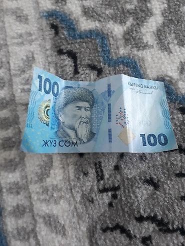 blue lock: 100 сом за 200 выгодно покупайте — 1