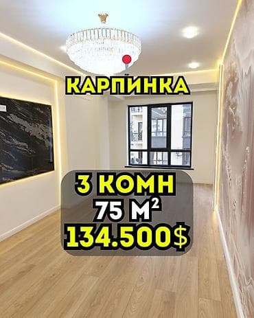 Продажа квартир: 3 комнаты, 75 м², Элитка, 4 этаж, Дизайнерский ремонт — 1