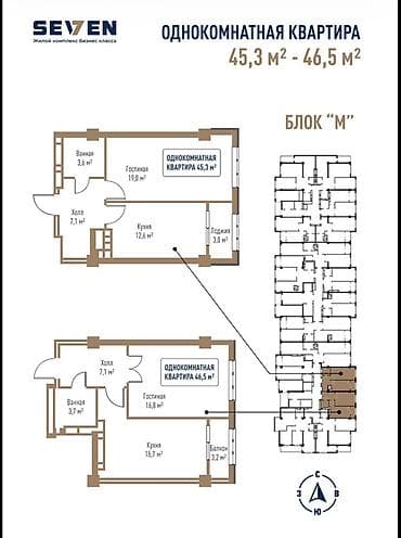 kant flat: 1 комната, 46 м², Элитка, 13 этаж, Готовая ПСО (под самоотделку) — 4