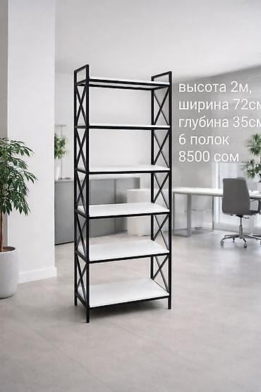 Мебель: Стеллажи на заказ — 5