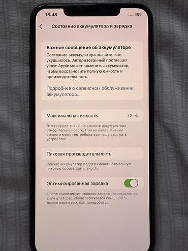 ifone: IPhone Xs Max, Б/у, 64 ГБ, Space Gray, 72 % — 3