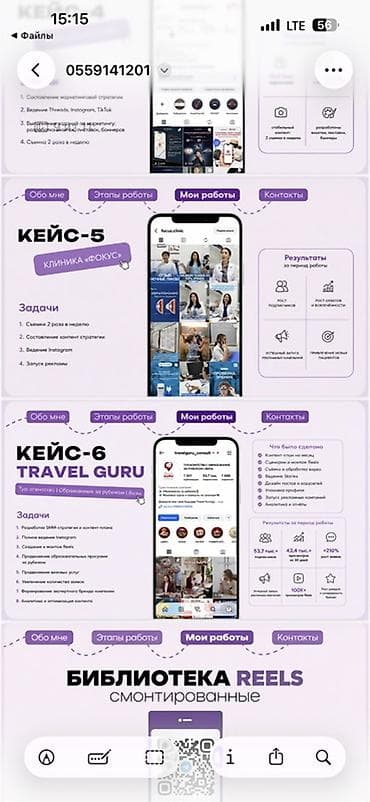Резюмелер: SMM-адиси. 24 — 4