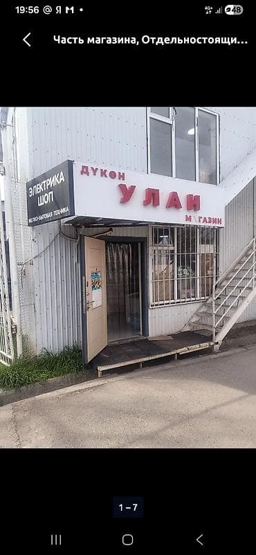 Аренда павильонов, 30 м², С ремонтом, С оборудованием, Вода