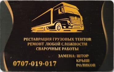 строительство домов под ключ бишкек: Тент 🛠 ТЕНТЫ: ПОШИВ И РЕСТАВРАЦИЯ 🛠 🔹 Изготовление тентов на заказ — 2