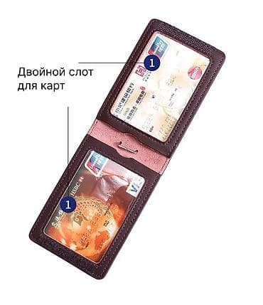 удостоверение корочка: Картхолдер, цвет - Черный, Новый, Унисекс — 7