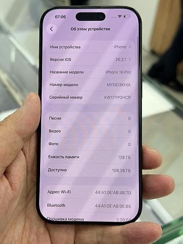 айфон 16 про цена в бишкеке: IPhone 16 Pro, Б/у, 128 ГБ, Black Titanium, Защитное стекло, Чехол, 92 % — 10