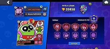 dark souls: Игровой аккаунт Brawl Stars СРОЧНО Основные параметры: - Путь к — 2