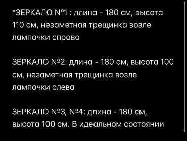 приходка: ̶2̶5̶9̶0̶0̶ 3000 (1шт) ЗЕРКАЛО АЙНЕКСТАН визажное 4 шт в наличии — 2