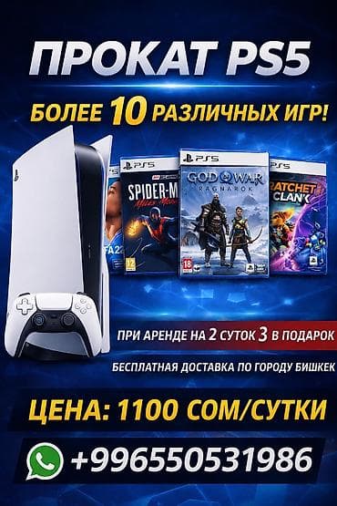 horizon zero dawn ps4: Прокат игровой приставки PlayStation 5 -Более 10 различных игр на — 1