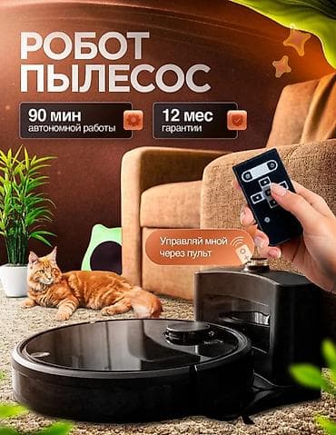 e88 drone: Робот-пылесос Влажная — 1
