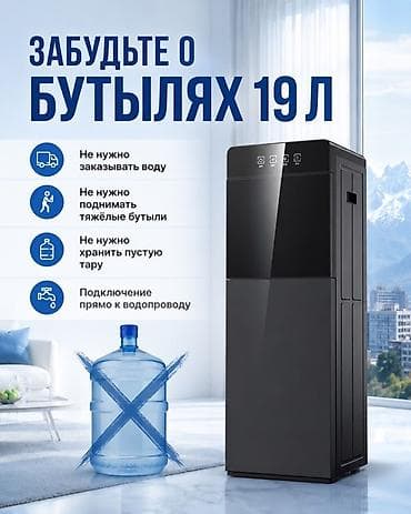 мадонна чайник: Кулер для воды, Новый, Самовывоз, Бесплатная доставка — 6