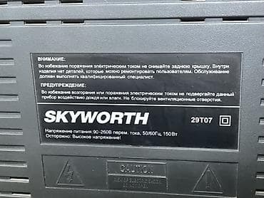 ТВ и видео: Телевизор Skyworth 29T07 *РАБОЧИЙ* - Диагональ экрана: 29" (формат — 2