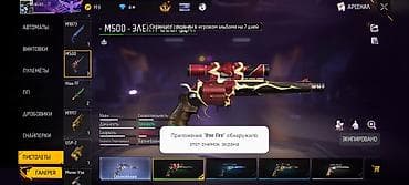 Личные вещи: Аккаунт Free Fire Основные параметры: - Ник: GUZI - Уровень профиля — 9