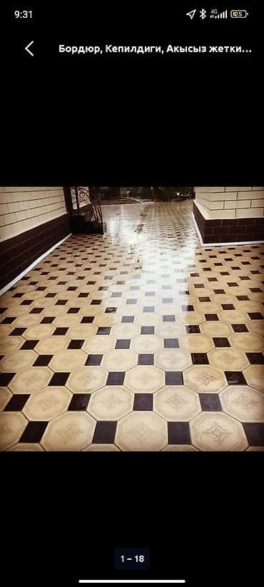 деревянные перегородки бишкек: Корооңузга сапаттуу бурчатка бастырууну кааласаңыз, бизге кайрылыңыз — 10