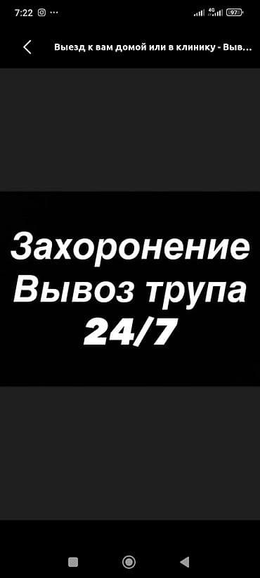 Ритуальные услуги 24/7 - Захоронение: организация похорон “под ключ” at lalafo.kg Ритуальные услуги 24/7 - Захоронение: организация похорон “под ключ”