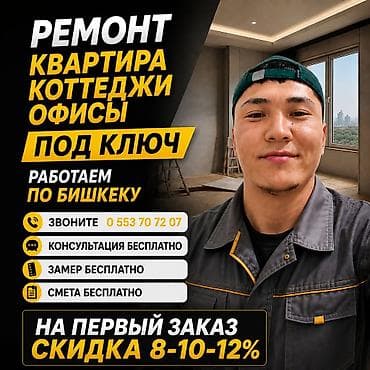 тратуарные плитки: 3-5 лет опыта — 3