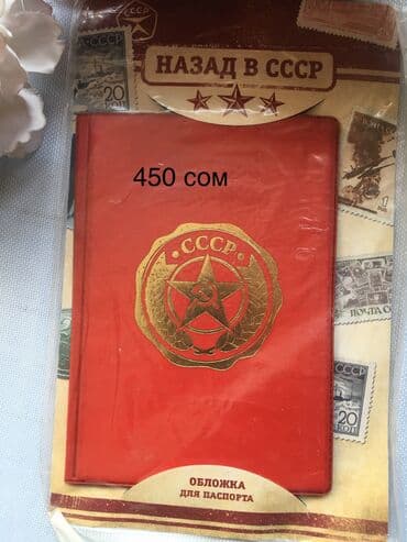 кейс для документов: Обложки на документы — 7