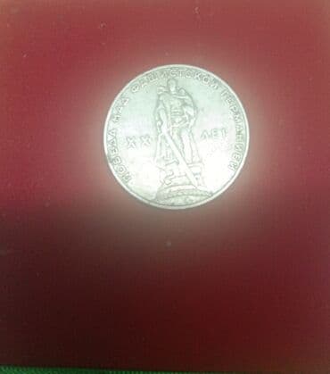 драгоценные монеты рубли: Рубль СССР — 2