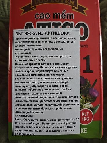 ваеный формы: Цветы, Для очищения организма — 1