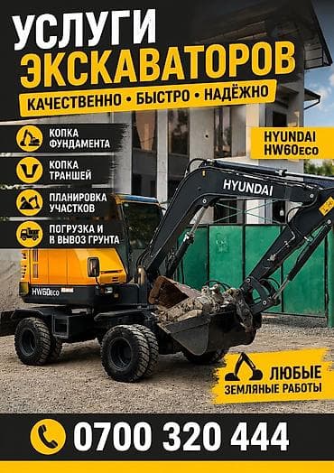 bme e34: Услуги экскаватора | Водопровод, Выкорчевывание пней, Демонтаж — 1