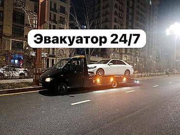 эвекуатор: С лебедкой, С манипулятором, Со сдвижной платформой — 1