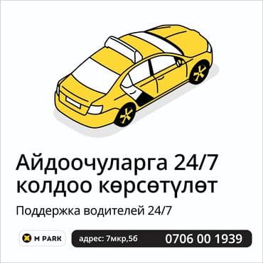 яндекс грузовое такси: Требуется Водитель такси - С личным транспортом, Без опыта, Обучение, Подработка, Старше 18 лет — 2