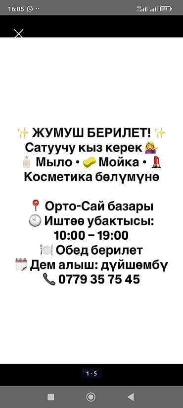 ароматизаторы: Жакшылап окуп анан чалгыла студент Кыздар керек эмес акчасы 15-кундө — 1