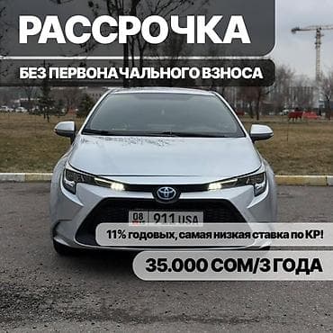 byd f3: Toyota Levin: 2020 г., 1.8 л, Вариатор, Гибрид, Седан — 1
