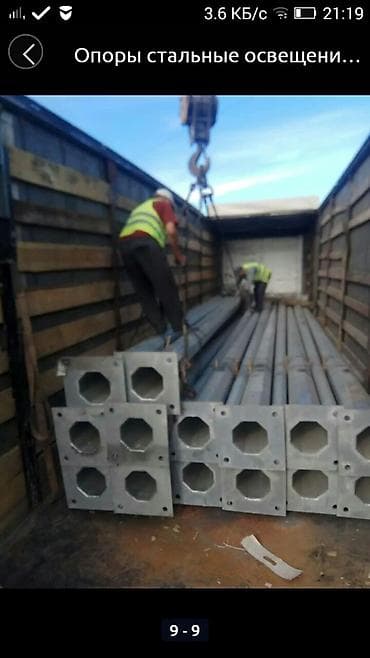 Ремонт и строительство: Опоры стальные освещения высота от 6-50метров, мачты прожекторные — 9