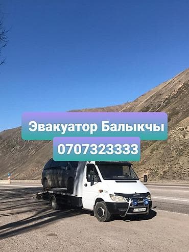 golf 2 8: Эвакуатор Балыкчы Эвакуатор Балыкчы Эвакуатор Балыкчы Балыкчы — 1