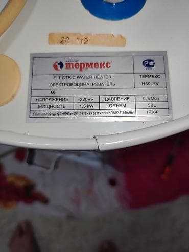 ayn thor купить: Накопительный водонагреватель Объем бака: 50 л, Thermex, Электрический, Предохранительный клапан, Б/у — 2
